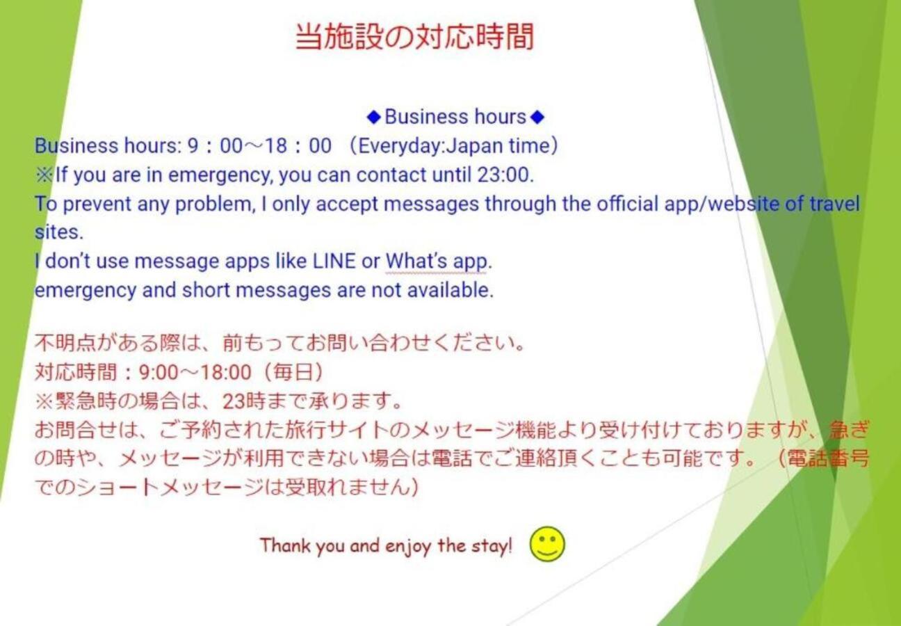 Hostel Pleasure Maruyama ซัปโปโร ภายนอก รูปภาพ